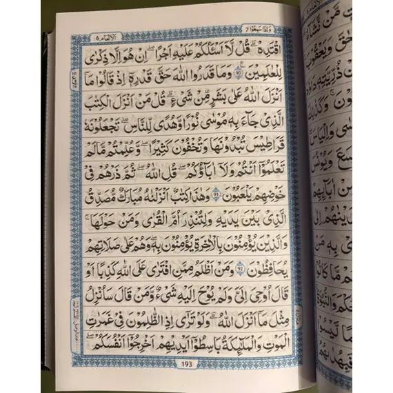 QURAN KAREEM 13 LINES