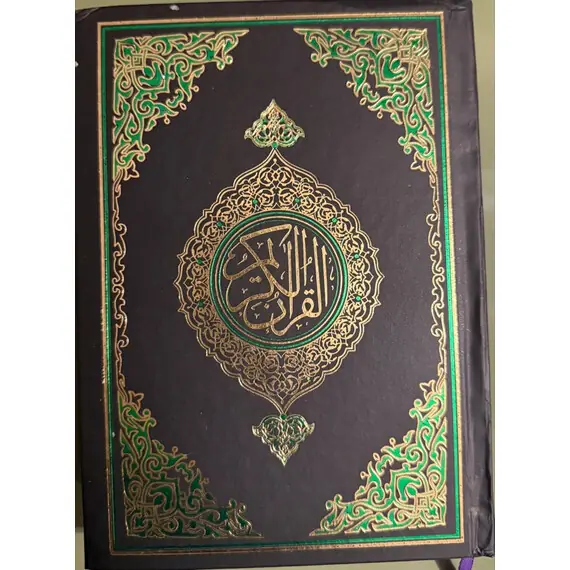 QURAN KAREEM 13 LINES 6X8