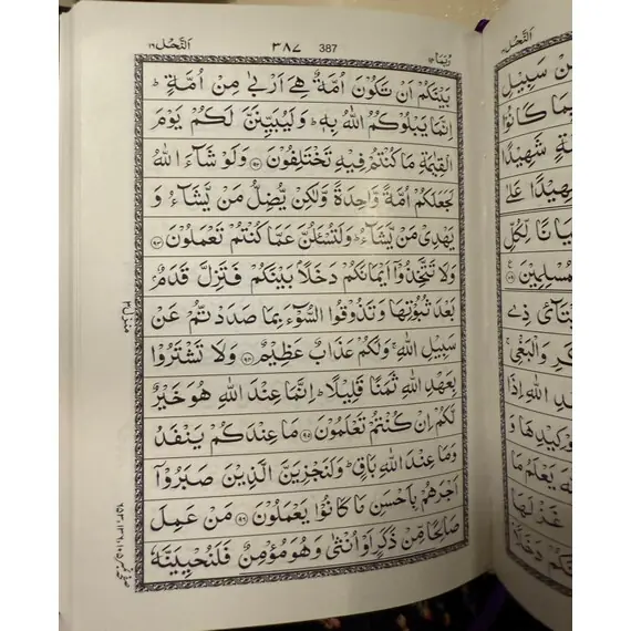 QURAN KAREEM 13 LINES 6X8
