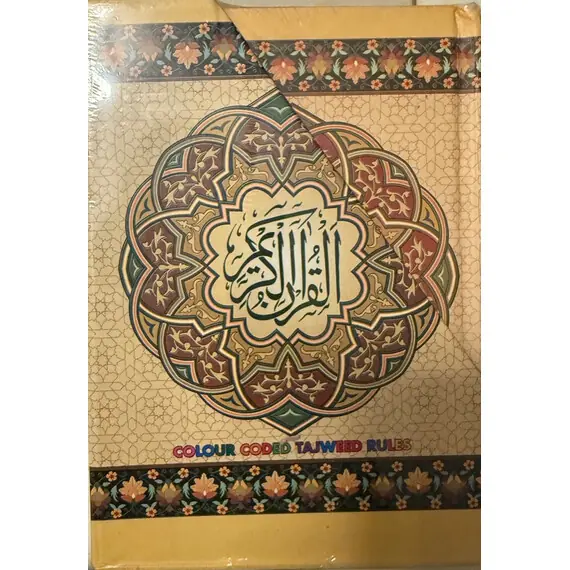 QURAN KAREEM 13 LINES TAJWEED
