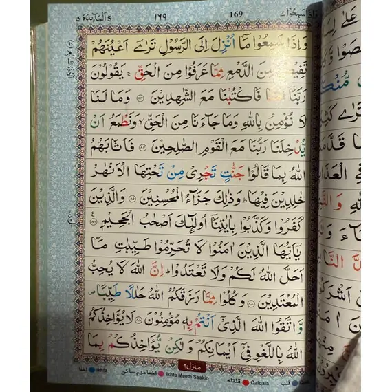 QURAN KAREEM 13 LINE W COLOR TAJWEED
