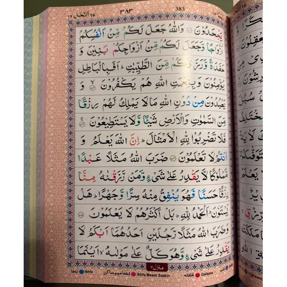 QURAN KAREEM 13 LINE W COLOR TAJWEED