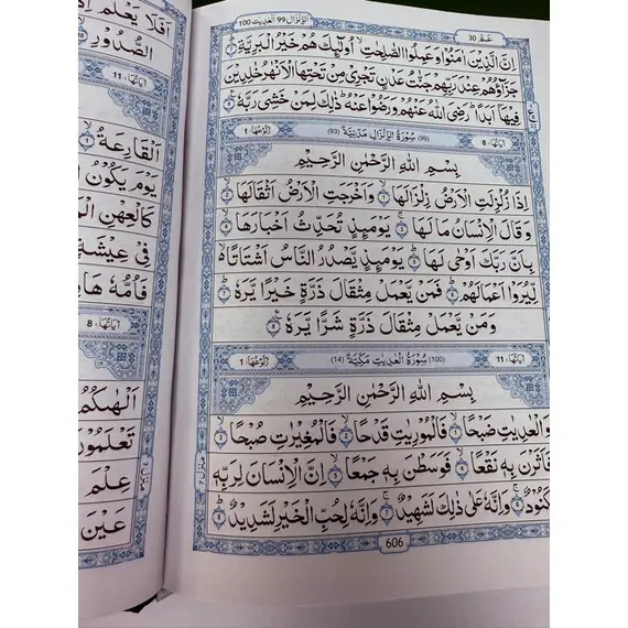 QURAN KAREEM 15 LINES
