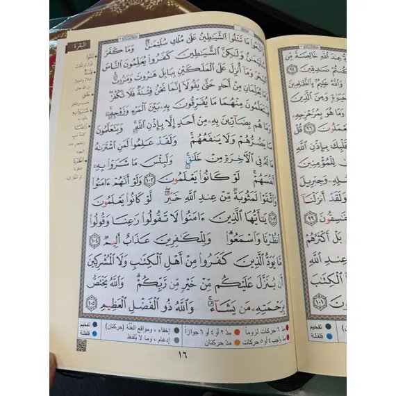 TAJWEED QURAN 30 PARA SET-10X14