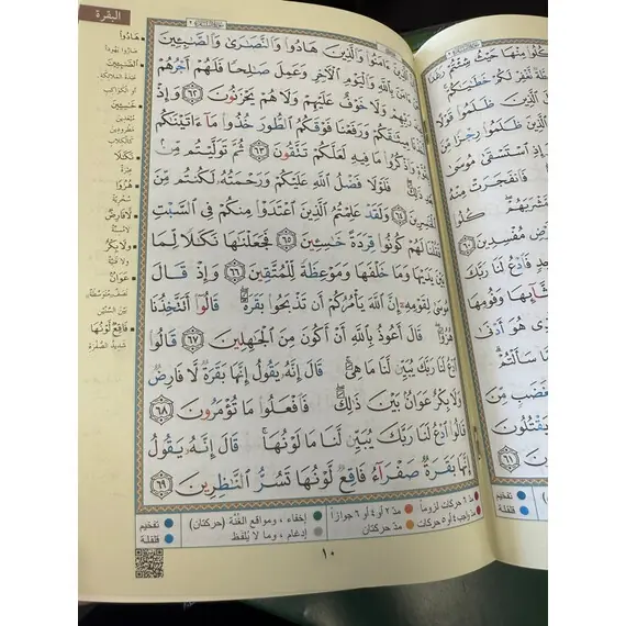 TAJWEED QURAN 30 PARA SET-7X9