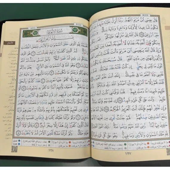 TAJWEED QURAN IN LEATHER ZIPPER CASE