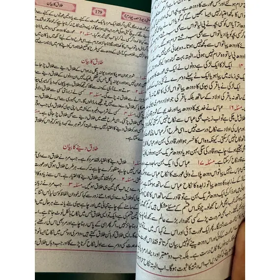 BAHISHTI ZEVAR HEAVENLY ORNAMENTS(BAHISHTI ZEWAR)