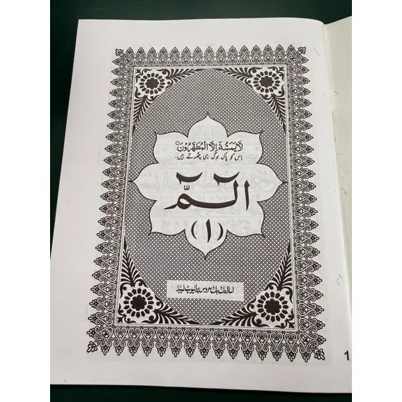 HOLY QURAN 30 PARA XL FONT