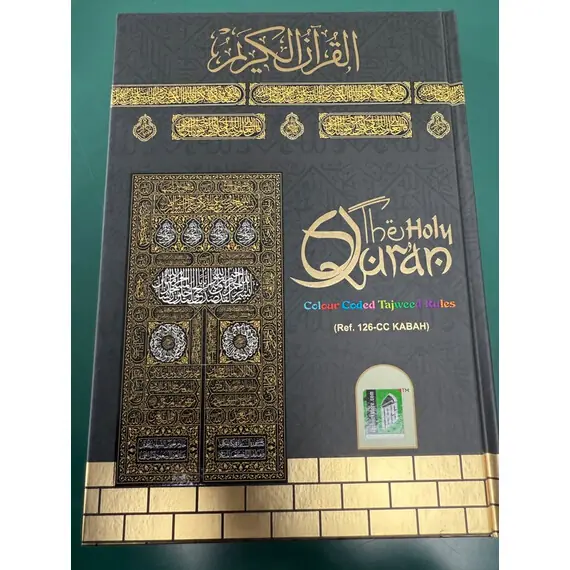 HOLY QURAN 15 LINES (INDO-PAK SCRIPT)