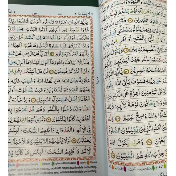 HOLY QURAN 15 LINES (INDO-PAK SCRIPT)