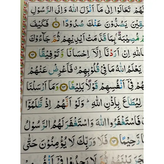 HOLY QURAN 15 LINES (INDO-PAK SCRIPT)