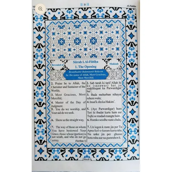 THE HOLY QURAN (URDU TRANSLATION IN ROMAN SCRIP)