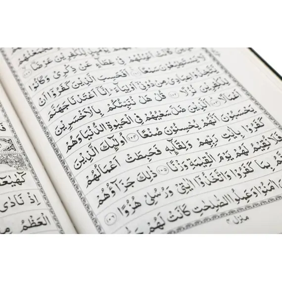 THE QURAN 13 LINES [TANZEEL#3]