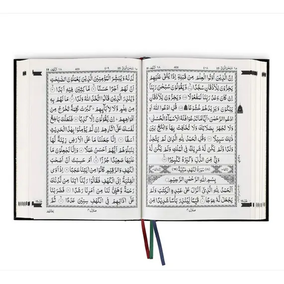 THE QURAN 13 LINES [TANZEEL#3]