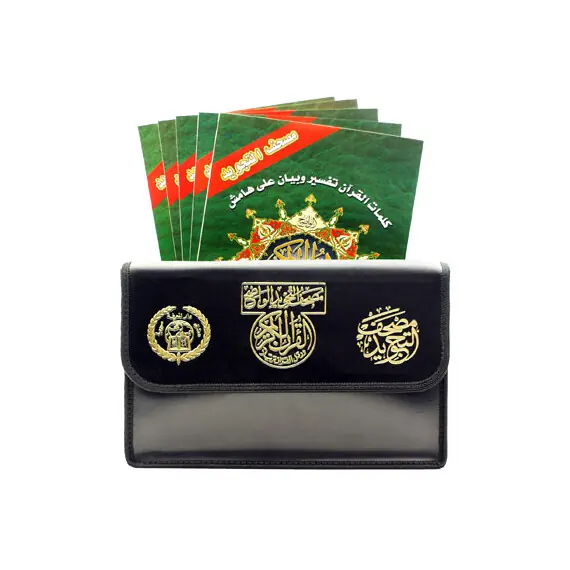 TAJWEED QURAN 30 PARA SET-7X9