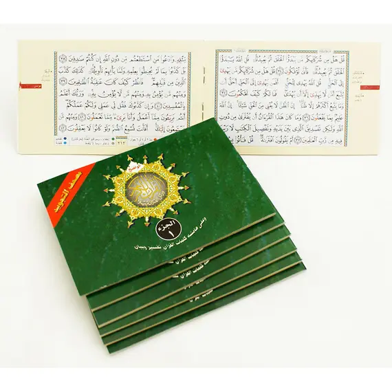 TAJWEED QURAN 30 PARA/3X5