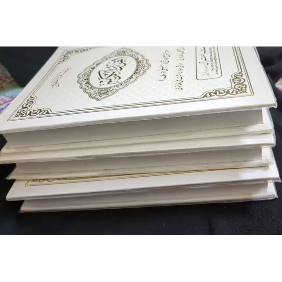 QURAN 3VOL MOLANA ASHRAF THANVI/M.JALANDRI