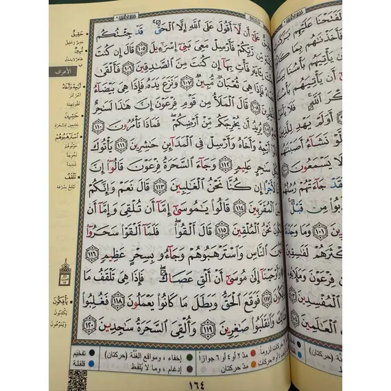 QURAN 15 LINES UTHMANI SCRIPT 9X7