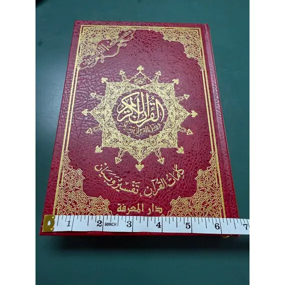 QURAN 15 LINES UTHMANI SCRIPT 9X7