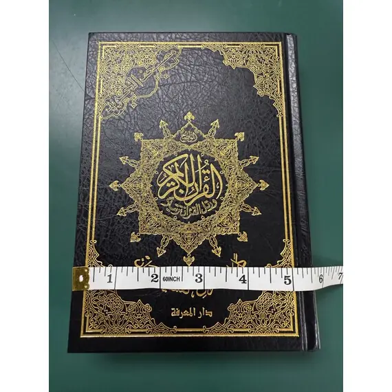 QURAN 15 LINES UTHMANI SCRIPT 7X5