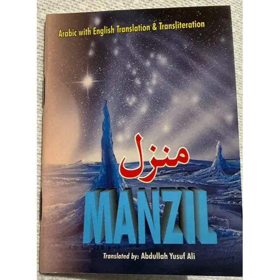 MANZIL POCKET SIZE/ROMAN SCRIPT