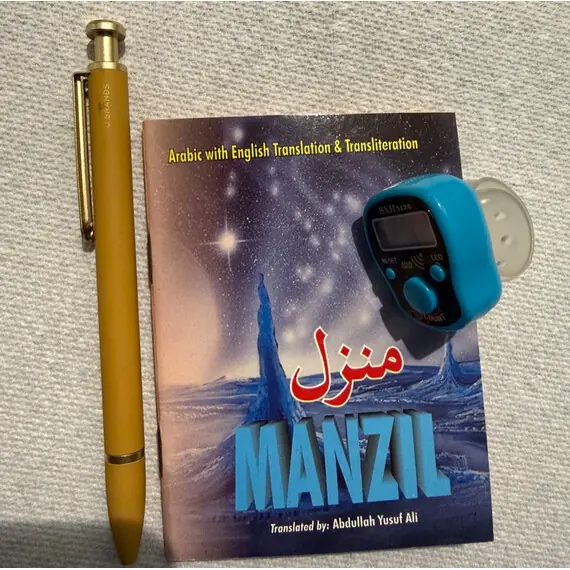 MANZIL POCKET SIZE/ROMAN SCRIPT