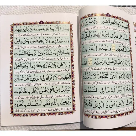 MANZIL LARGE W URDU TRANS