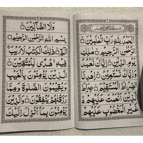 MANZIL ARABIC ONLY