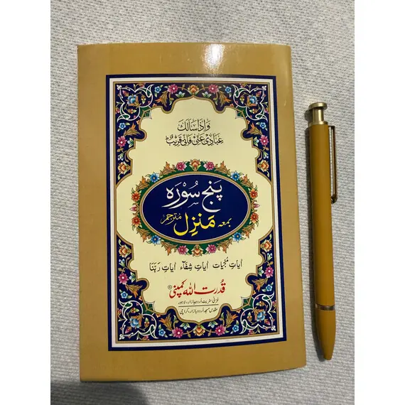 PANJ SURAH WITH MANZIL SMALL