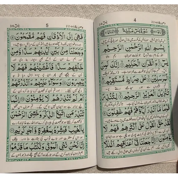 PANJ SURAH WITH MANZIL SMALL