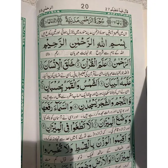 PANJ SURAH WITH MANZIL SMALL