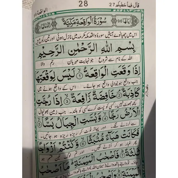 PANJ SURAH WITH MANZIL SMALL