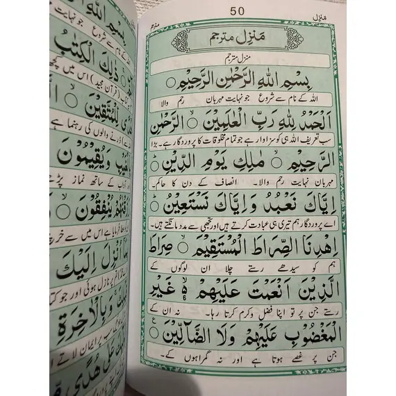 PANJ SURAH WITH MANZIL SMALL
