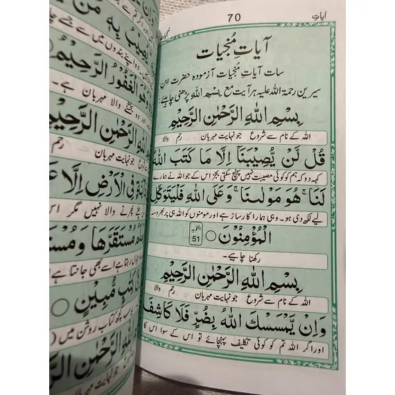 PANJ SURAH WITH MANZIL SMALL