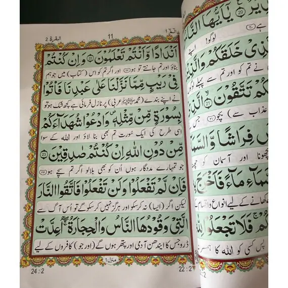 QURAN 30 PARA SET WITH URDU TRANS