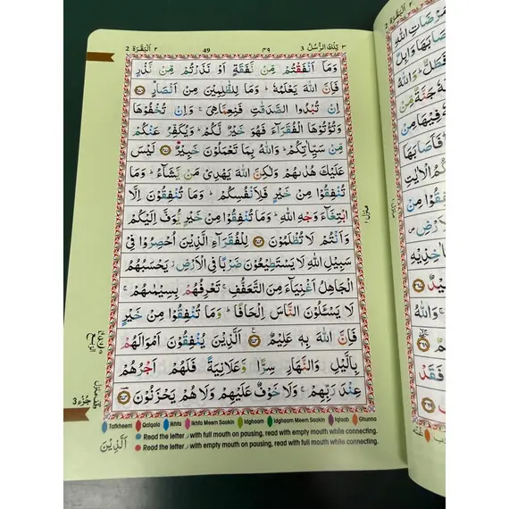 QURAN PINK 15 LINES