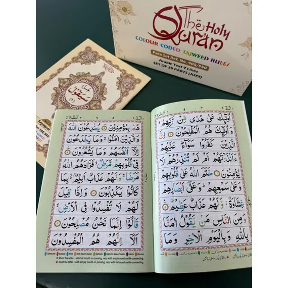 QURAN 30 PARA SET CC 9 LINES