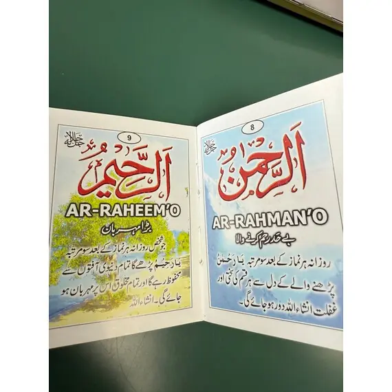 ASMA-UL-HUSNA/99 NAMES OF ALLAH