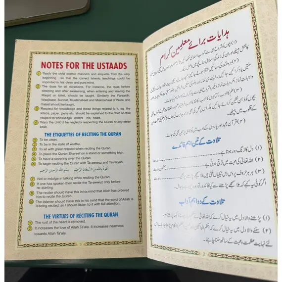 NOORANI QAIDA COLOR CODED