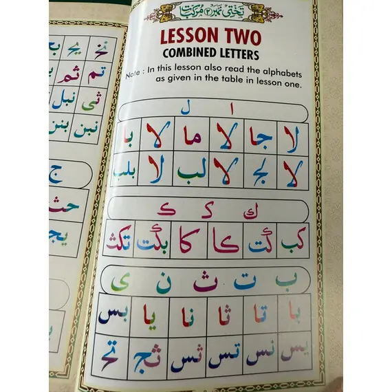 NOORANI QAIDA COLOR CODED