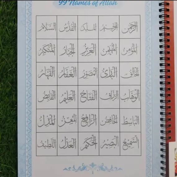 TRACE THE QUR’AN JUZ AMMA