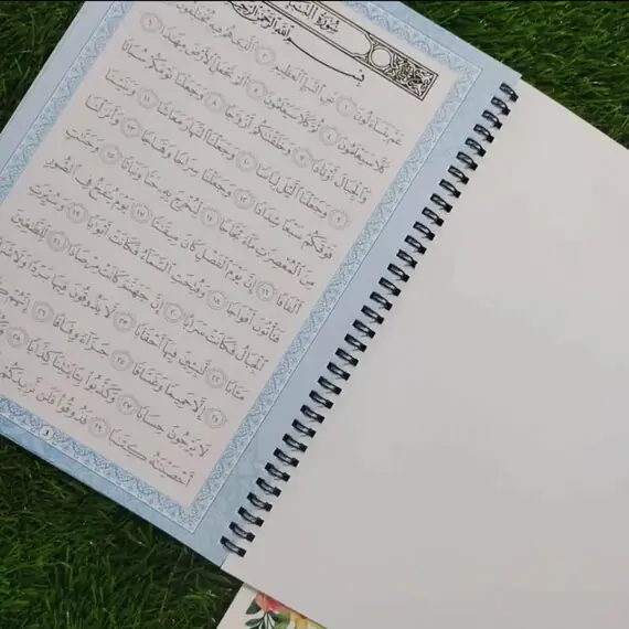 TRACE THE QUR’AN JUZ AMMA