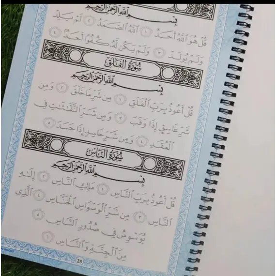 TRACE THE QUR’AN JUZ AMMA