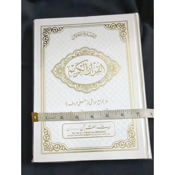 QURAN 3VOL MOLANA ASHRAF THANVI/M.JALANDRI