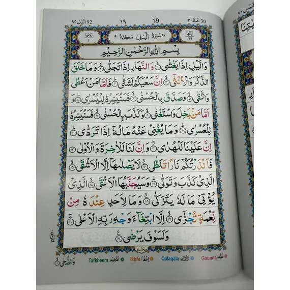 JUZZ AMMA 13 LINE CC TAJWEED RULES (PK SCRIPT)