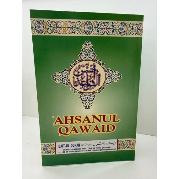 AHSANUL QAWAID