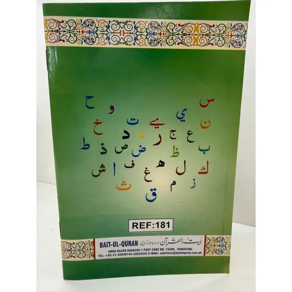 AHSANUL QAWAID