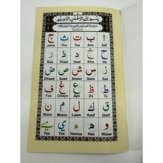 AHSANUL QAWAID