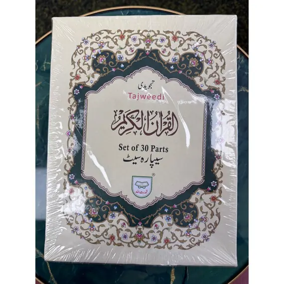 QURAN 30 SEPARATE JUZZ CC TAJWEED