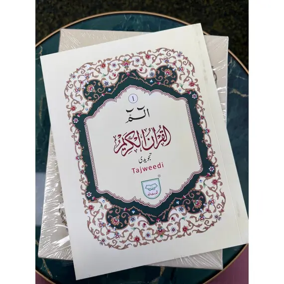 QURAN 30 SEPARATE JUZZ CC TAJWEED